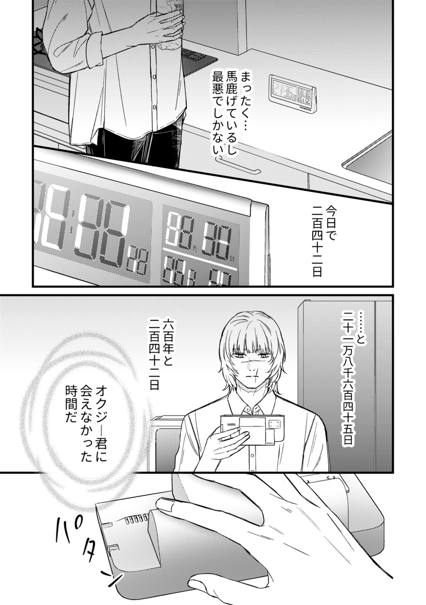 (2/4) 