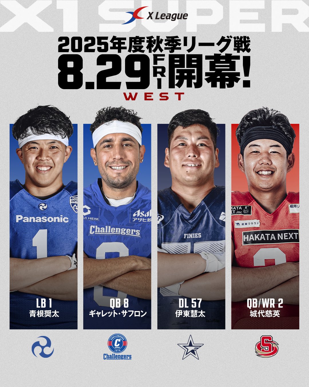 X LEAGUE (Xリーグ) on X: 