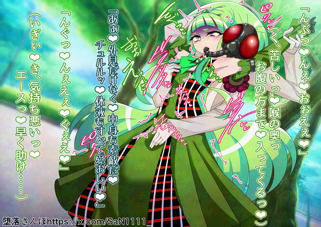 【支援サイト宣伝】
※虫化注意!
ハエ男に求愛されるマジシャニークイーン⁉
無理やり体液を注ぎ込まれて変貌していく体
最後にはハエ男と同じ光沢輝く化け物に……!

続きは各支援サイトにて!

fantia→https://t.co/BzQosntRKA

Cien→https://t.co/2IH5QPV5eJ

FANBOX→https://t.co/vdvbezIoa3 