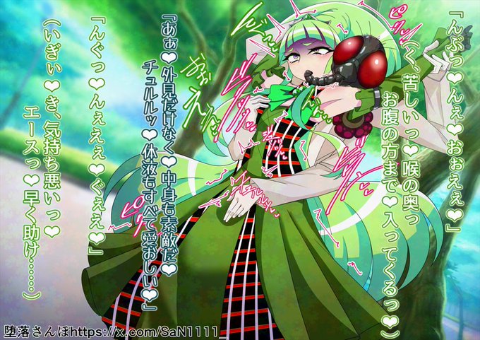 【支援サイト宣伝】
※虫化注意!
ハエ男に求愛されるマジシャニークイーン⁉
無理やり体液を注ぎ込まれて変貌していく体
最後にはハエ男と同じ光沢輝く化け物に……!

続きは各支援サイトにて!

fantia→https://t.co/BzQosntRKA

Cien→https://t.co/2IH5QPV5eJ

FANBOX→https://t.co/vdvbezIoa3 