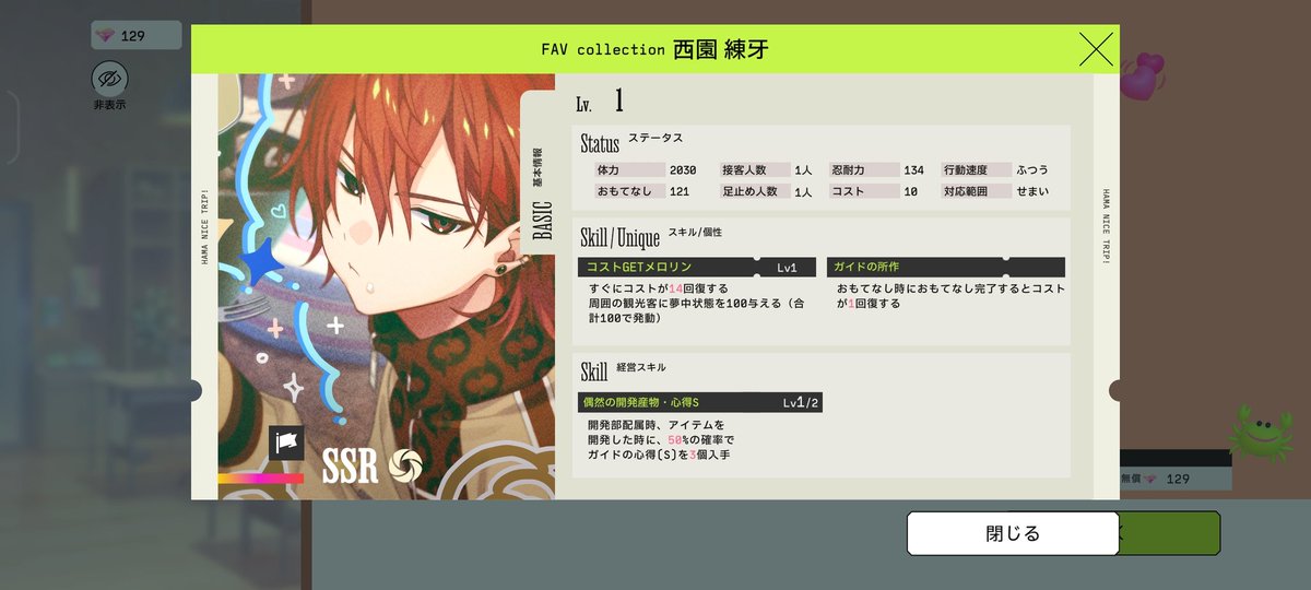 わーおれんが！！可愛いな！！