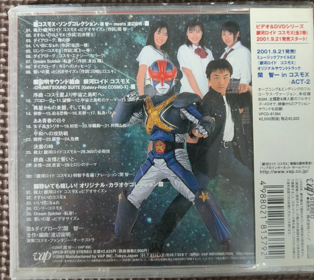 銀河ロイドコスモX - Search / X