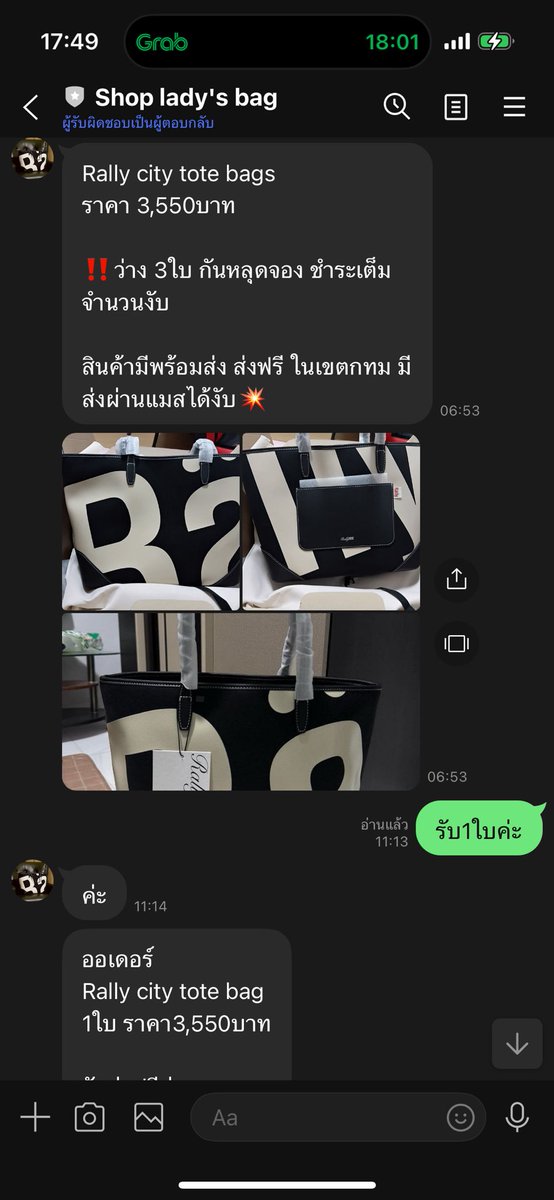 ppchalw's tweet image. ร้านนนี้โกงงงงงงค่ะ มีร้านใน IG Profile ดีมากคนติดตามก็เยอะ ตอนนี้เราโดนบล็อกไปละ ระวังนะทุกคน จัดการยังไงดี🥺😡🤬 #rallymovementthebag #rallytotebag #กระเป๋าrally #กระเป๋าผู้หญิง #กดกระเป๋าrallly