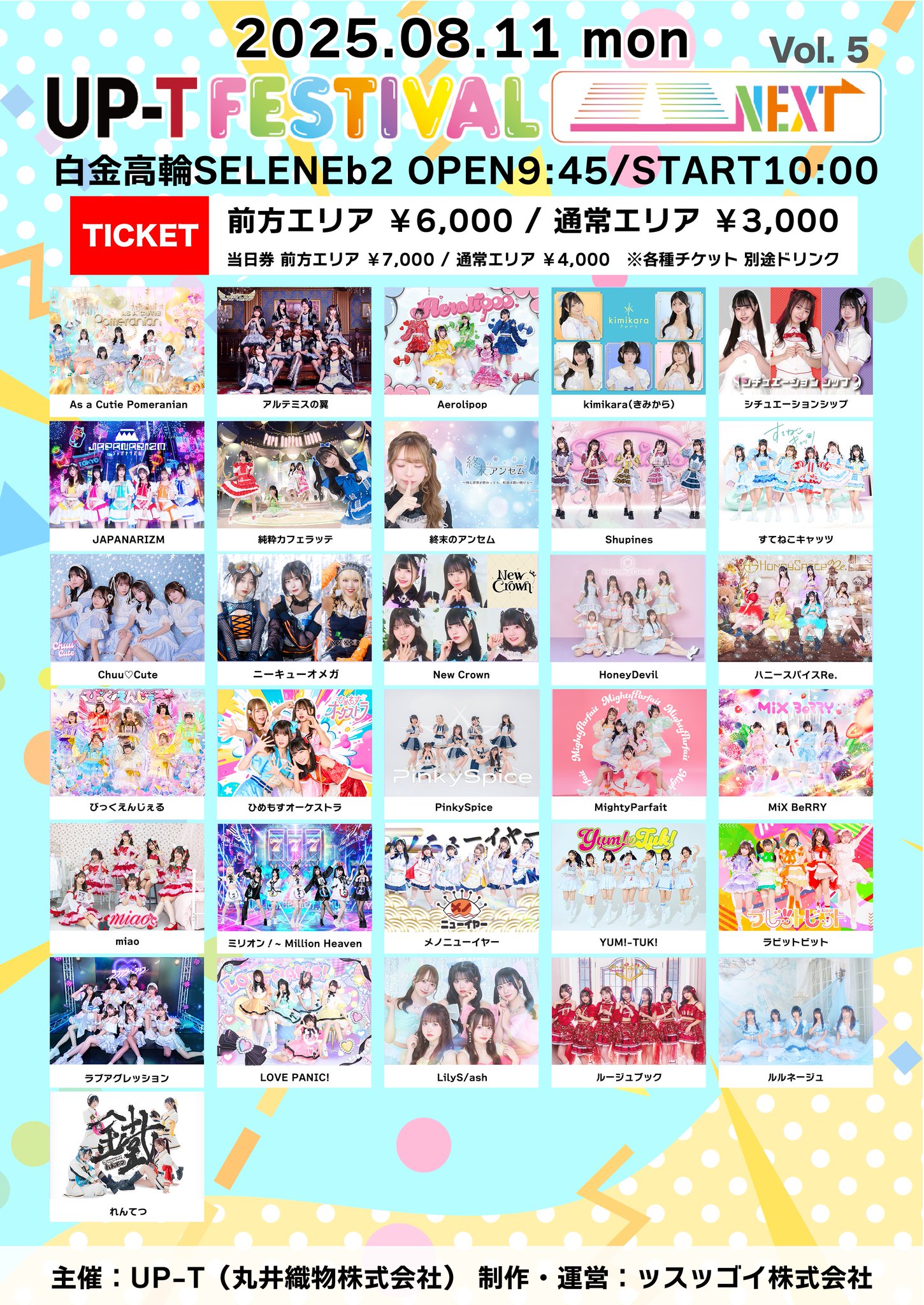 ミンギュ 会場限定 まとめ売り 東京 ライブ詳細】2023/10/22(日)『TOKYO GIRLS GIRLS』に出演決定