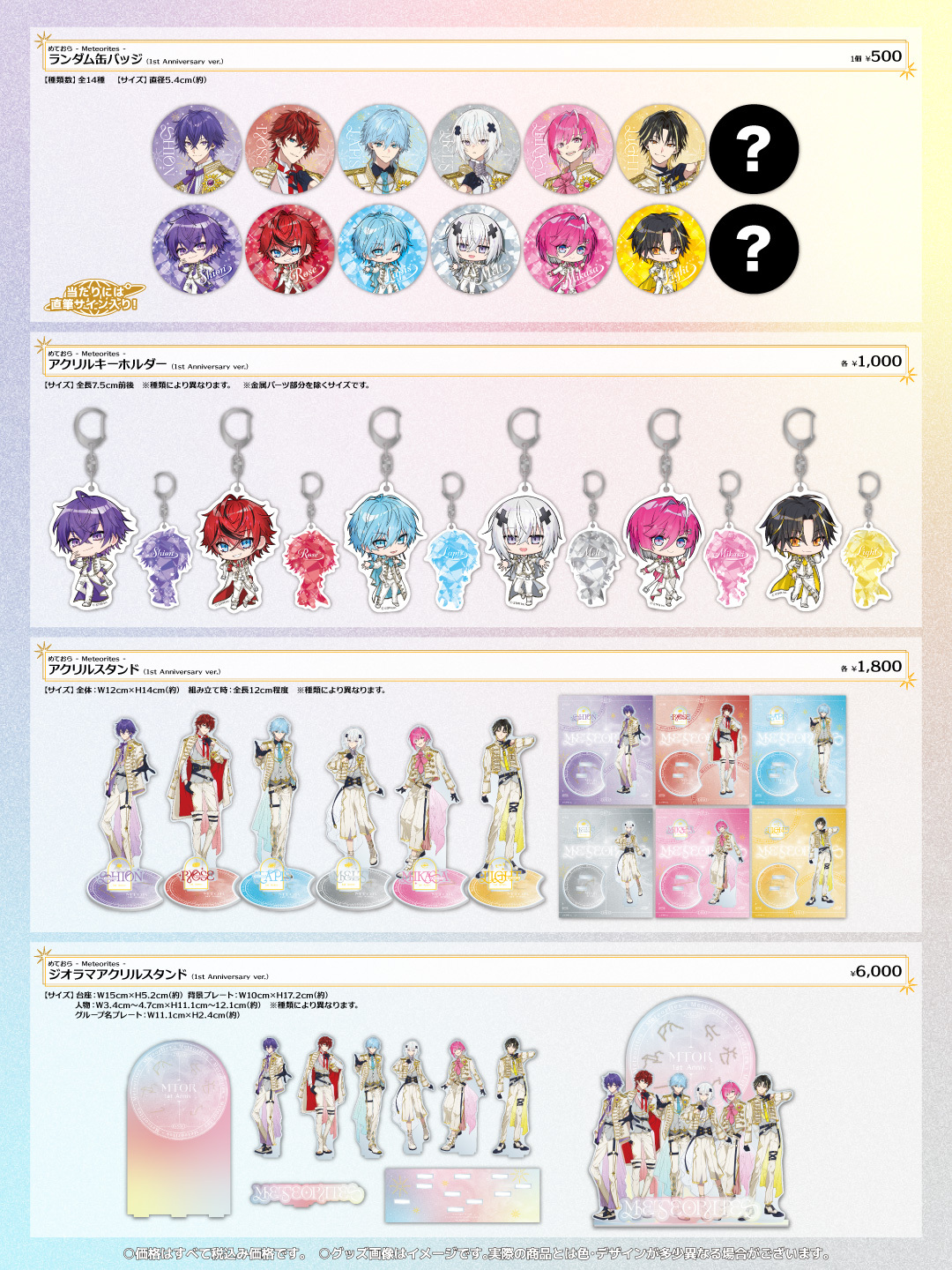 すとぷり グッズ バラ売り⭕️ すとぷり さとみグッズ (バラ売り可) - メルカリ
