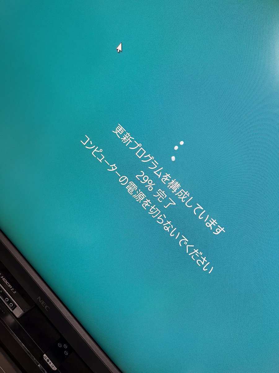 TadashiOzaki1's tweet image. #WindowUpdate 
回線速度やサーバの事情もあるけど
”DL→インストール→更新“そこそこ時間かかりますよねー
現役機のSSDでも遅いのにHDDだとイラッ💢と倍！！になりそう。
複数台で失敗とか、ブルスク連発されると更にキビシー
コレ世界的に集計するとスゴーイ時間じゃないかな…