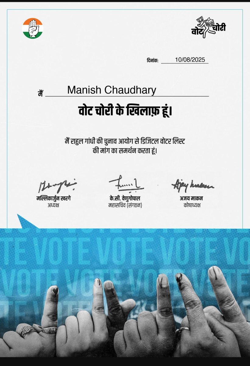 Manish Chaudhary (@mchaudharyiyc) on Twitter photo आज <a href="/RahulGandhi/">Rahul Gandhi</a> जी लोकतंत्र की असली लड़ाई लड़ रहे हैं, जहां वोट चोरी कर सरकारें बन रही है और जनभावना से खिलवाड़ हो रहा है, ऐसे में <a href="/INCIndia/">Congress</a> , <a href="/IYC/">Indian Youth Congress</a> के कार्यकर्ता अपने नेता की आवाज पर चुनाव आयोग के मनमाने रवैए के खिलाफ जनभावना को ध्यान मे रखते हुए इस लड़ाई को लड़े... आज <a href="/RahulGandhi/">Rahul Gandhi</a> जी लोकतंत्र की असली लड़ाई लड़ रहे हैं, जहां वोट चोरी कर सरकारें बन रही है और जनभावना से खिलवाड़ हो रहा है, ऐसे में <a href="/INCIndia/">Congress</a> , <a href="/IYC/">Indian Youth Congress</a> के कार्यकर्ता अपने नेता की आवाज पर चुनाव आयोग के मनमाने रवैए के खिलाफ जनभावना को ध्यान मे रखते हुए इस लड़ाई को लड़े...