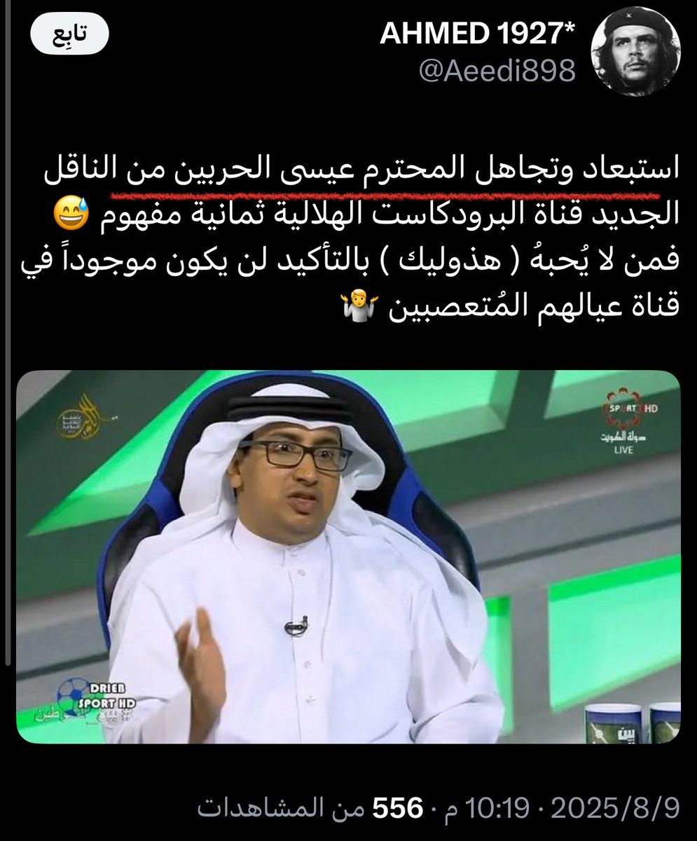 كيف الناقل يُبعد او يستبعد اشخاص وهو ما تعاقد معهم من الاساس ؟

شكل كلمة استبعاد تعممت بالقروب 😅!