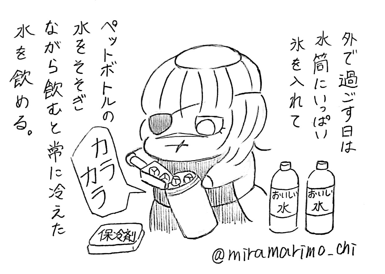 まりも🌏️8/17インテ2号館こ03a (@miramarimo_chi) / X