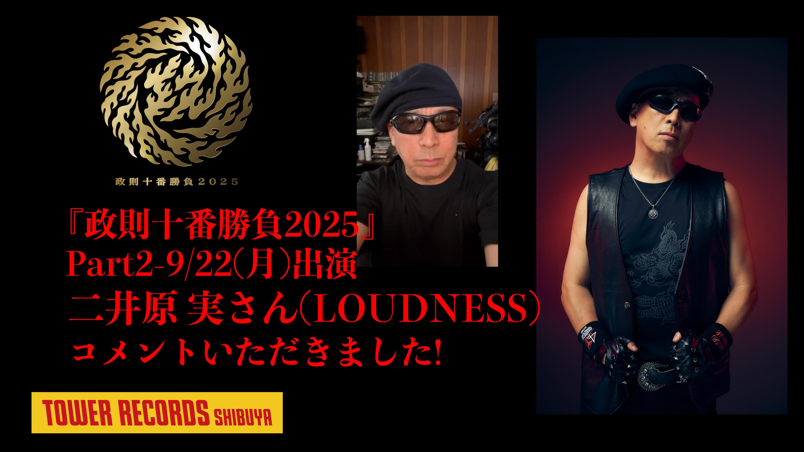 LOUDNESS_OFFICIAL (@LOUDNESS_INFO) / X
