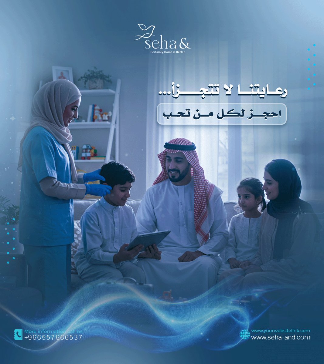 سواء كانوا أطفالك، والديك، أو حتى نفسك،
فريق صحة آند يوفّر لكم رعاية متكاملة بمنزلكم
📞 اتصل بنا اليوم

#صحة_آند #خدمات_عائلية #رعاية_منزلية #لكل_العائلة 👨‍👩‍👧‍👦🏡🩺