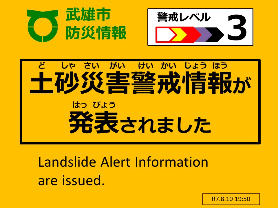 武雄市(公式) tweet media