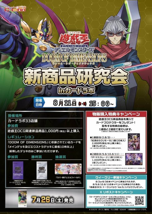 遊戯王様　ワーコレ　在庫確認ページ 2025年最新】コレクタブル 界王の人気アイテム - メルカリ