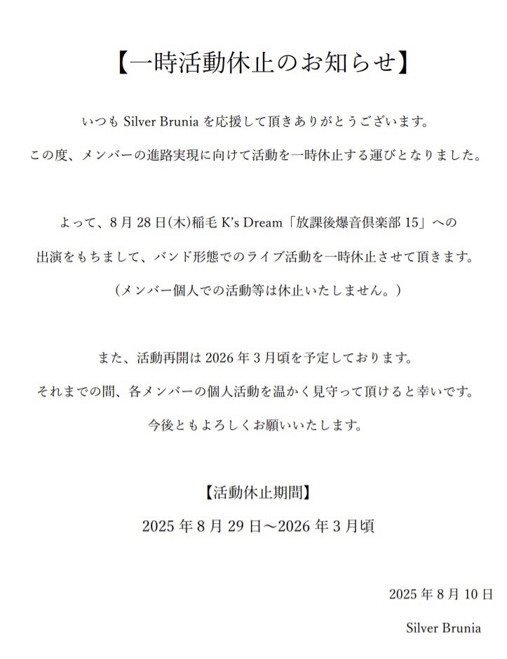 Silver Brunia tweet media