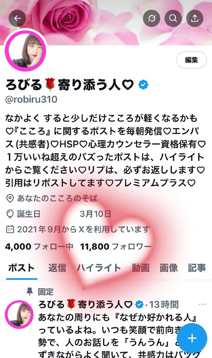 みなさま♡
いつも仲良くしてくださり
ありがとうございます。

この度
１１８００名様との
ご縁をいただきました。

このまま
１２０００名目指します！
よろしくお願いします。