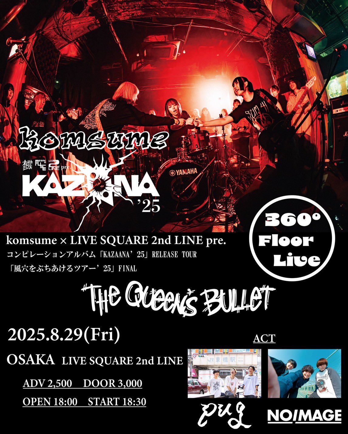 のんのん (@2525_nonnon) / X