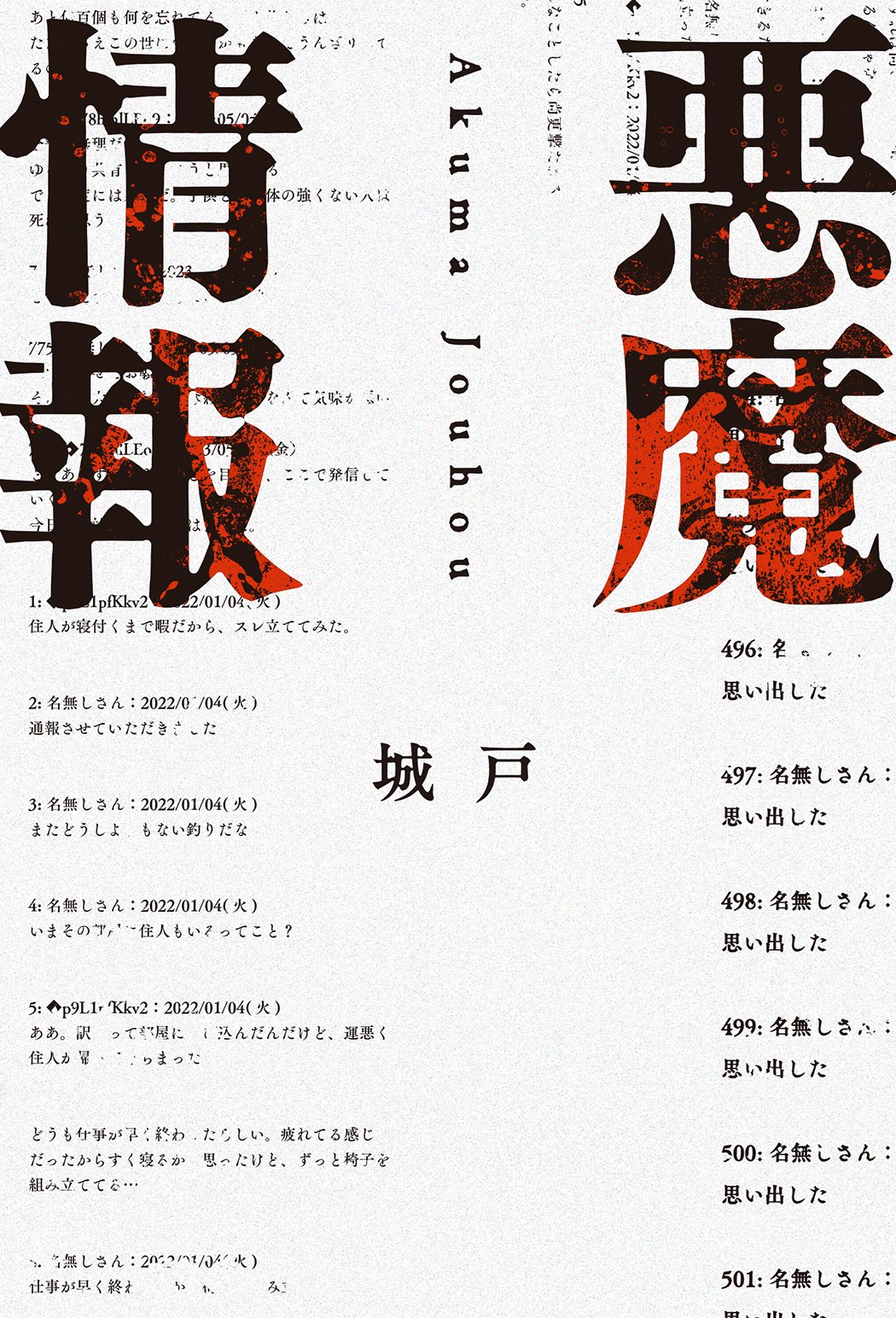 高麗史 第一二三期 索引 全4巻 国書刊行会 高麗史. 目録,1-137 / 鄭麟趾 [ほか]奉教修