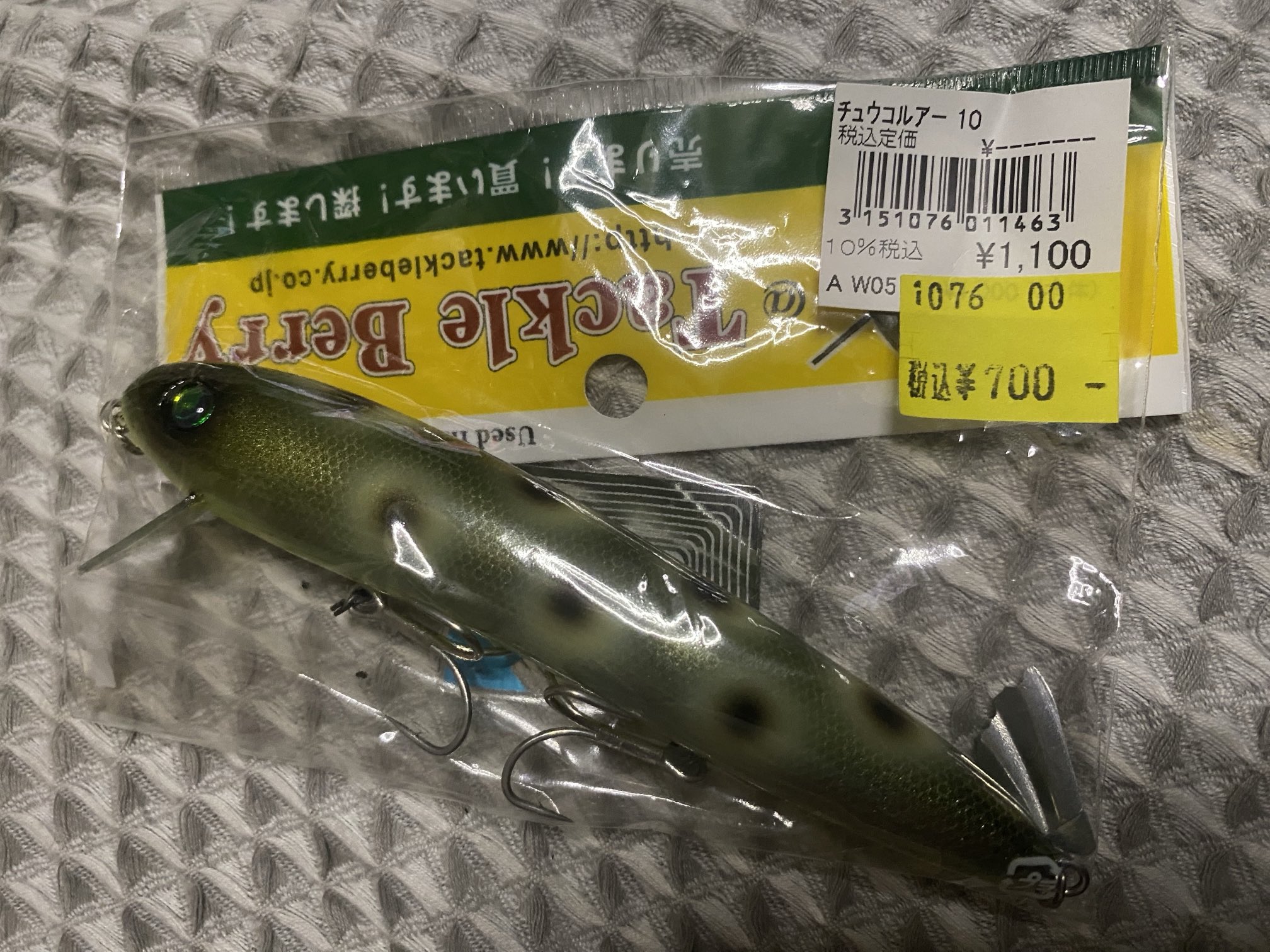 Dob lure 区民 on X: 