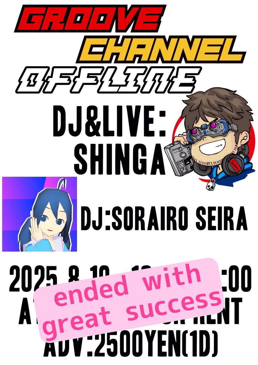 機材に対する愛、音楽製作に対する愛、ファンコミュニティを盛り上げて、音楽製作を趣味にしている人々をフックアップしていこうと言う心意気がないと、こんなにいいパーティは成り立ちません。企画をしてくれた空色せいらさん(<a href="/Sorairo_Seira/">空色せいら＠低予算ローポリバーチャルレイヴァー(Poison Lily)</a> )、DJ Shingaさん(<a href="/djshinga719/">DJ SHINGA</a>