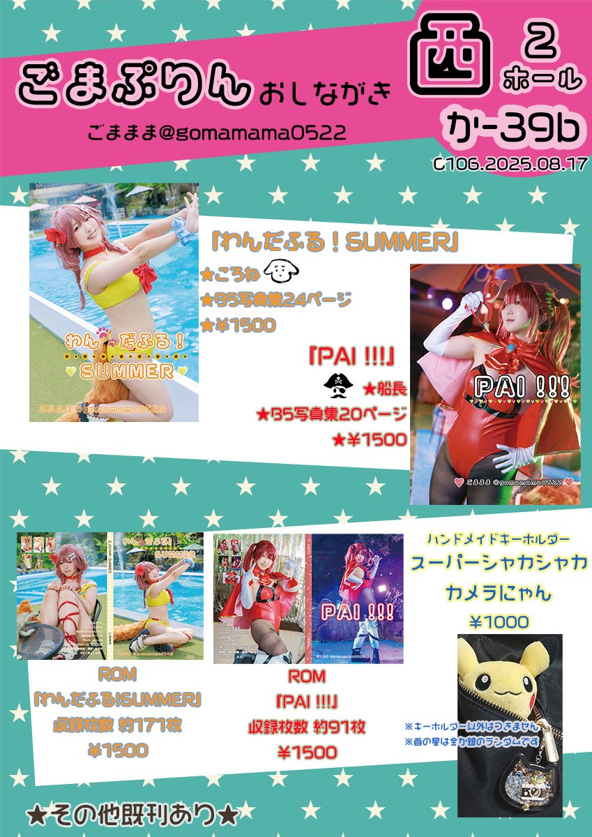 【ひろこママ様♡専用】トマトくんほか4点★じゃらじゃらキーホルダー✩.*˚ 雲雀雲w on X: 