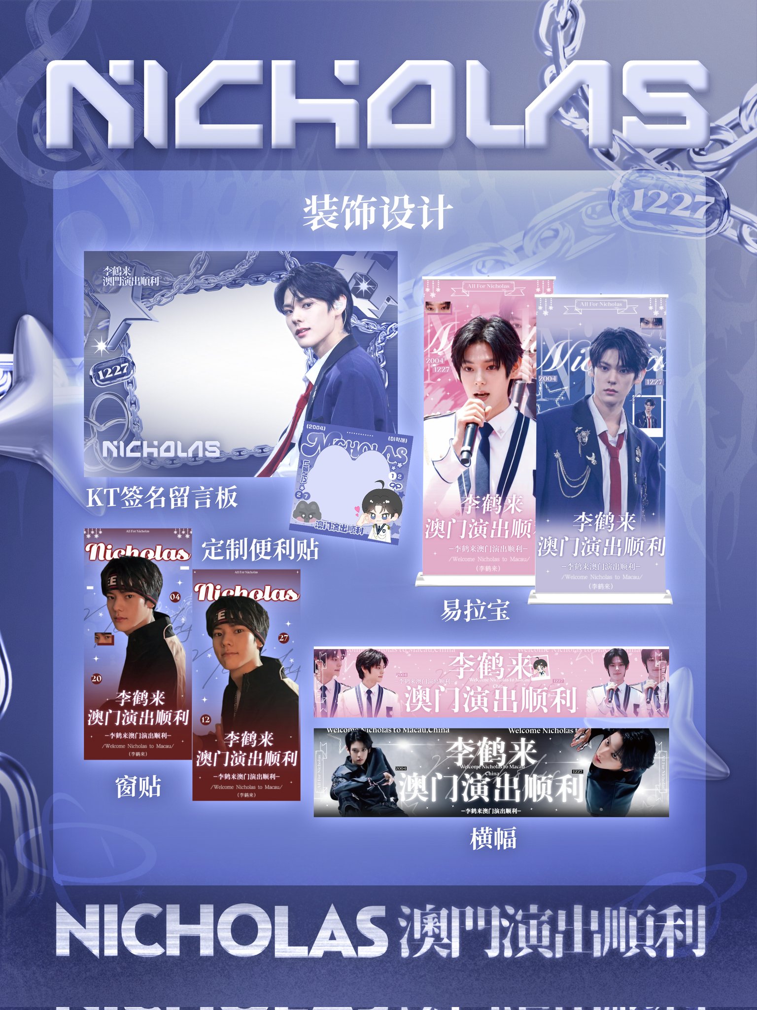 &TEAM NICHOLAS ピクチケ 縁DAY ニコラス　ソウル &TEAM NICHOLAS 縁DAY in Seoul 韓国 ソウル ピクチケ CD