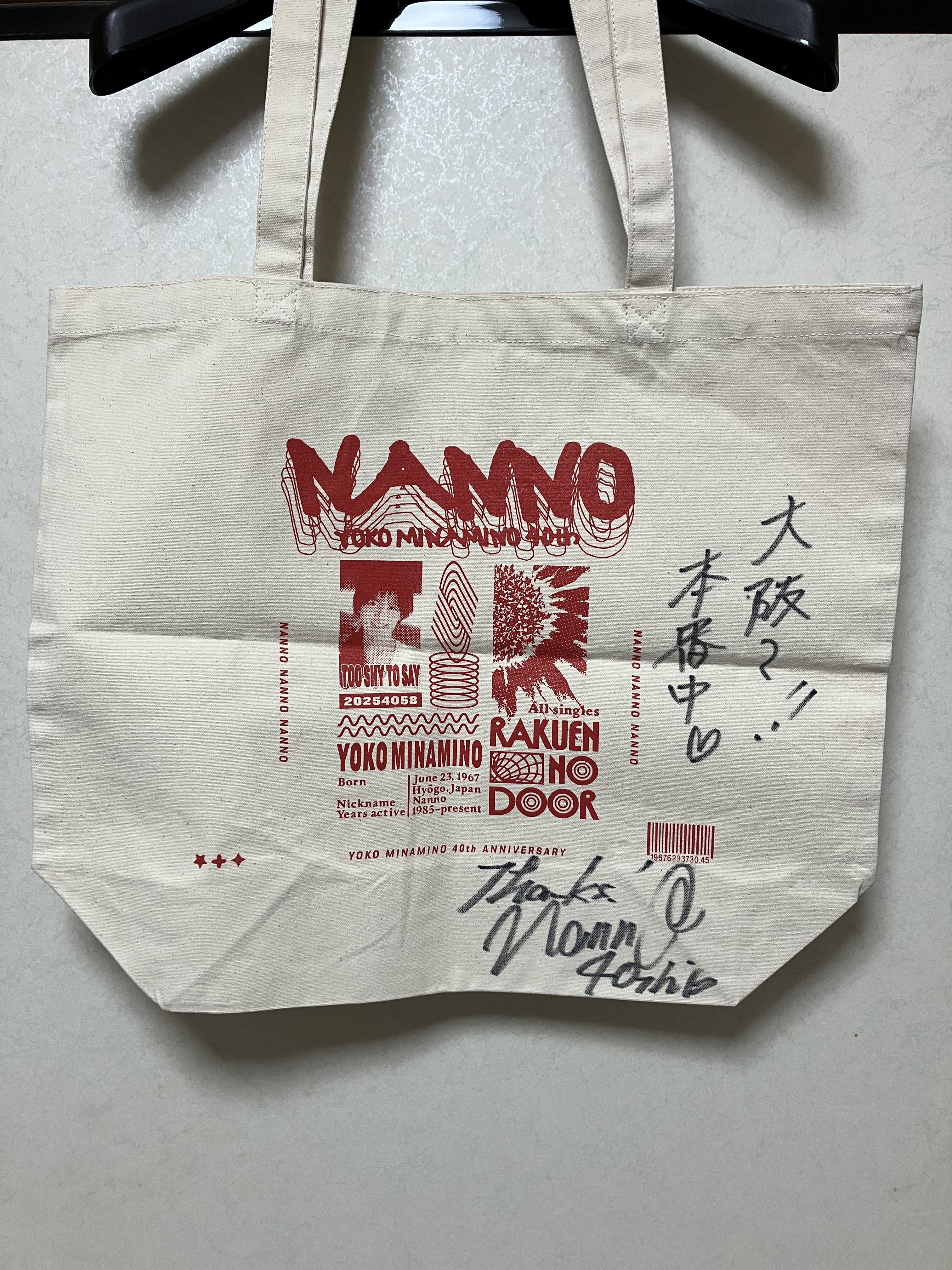南野陽子 夜なべDEサイン トートバッグ