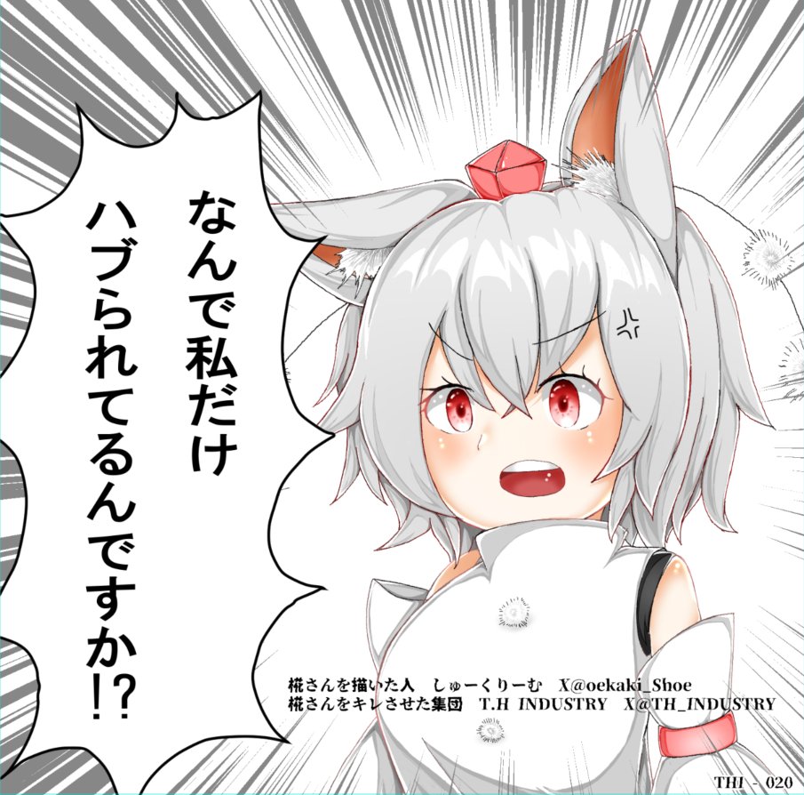 告知②
【C106新譜情報】
C106新譜「なんで私だけハブられてるんですか？」を頒布します
フォールオブフォールアレンジ2曲入りで500円です
入稿ミスやらかしましたが少しだけ別で印刷して持っていきます
初回限定生産ロットなので激レアです！（ヤケクソ）

二日目「東イ-45a」

にてお待ちしています