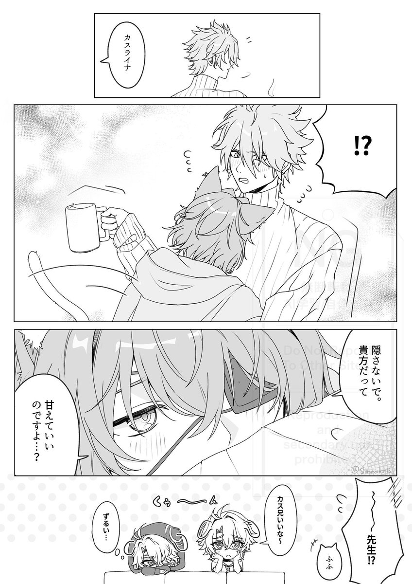 #phainaxa  ファイアナ
☀️🌙🔆と🐱🌿先生   🌿先生が☀️と🌙にべったりされてるのを見て遠慮しちゃう🔆の漫画です