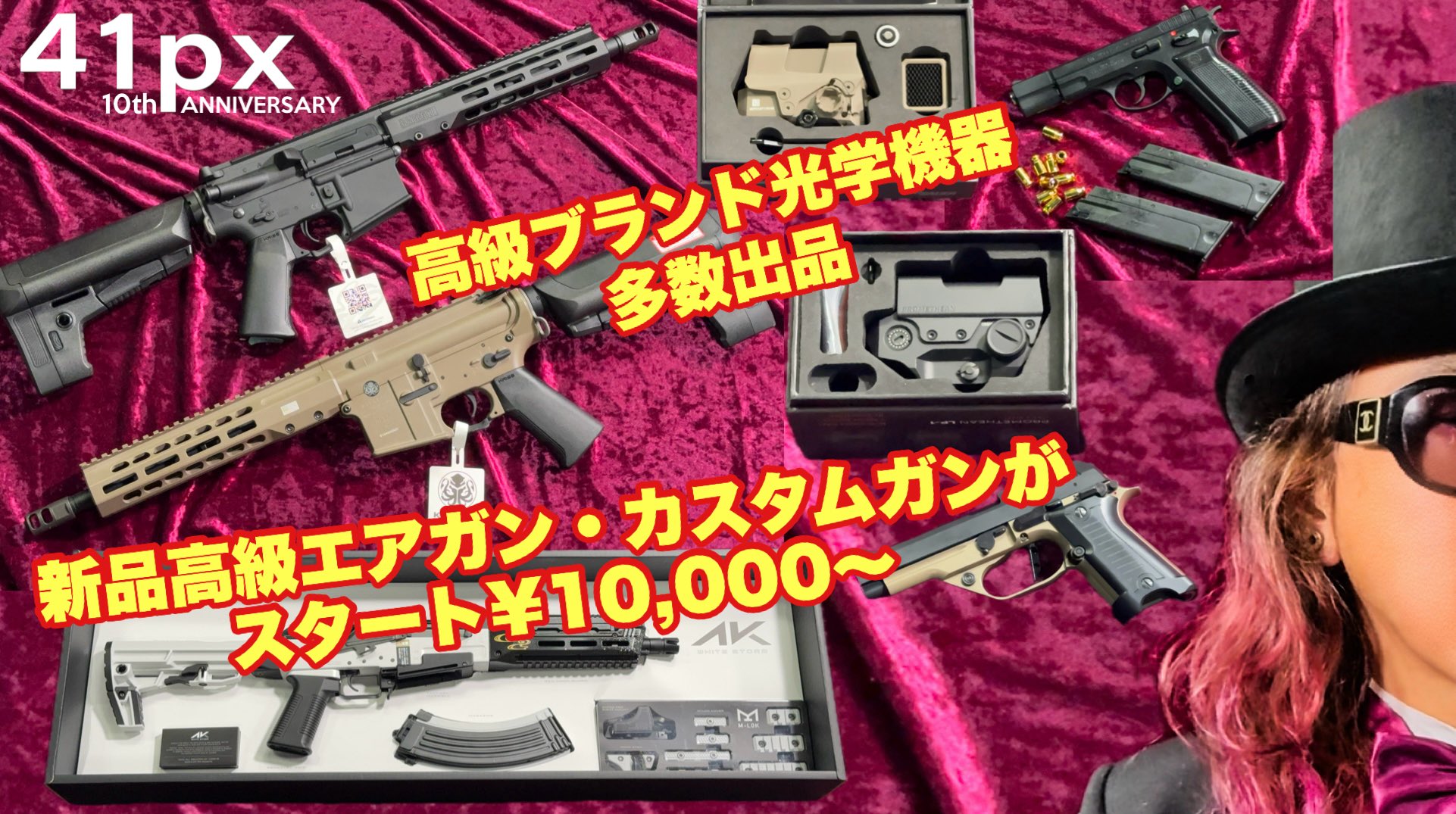 おすみ【41PX統括】@サバゲーするときぼくらは自由だ！ on X: 