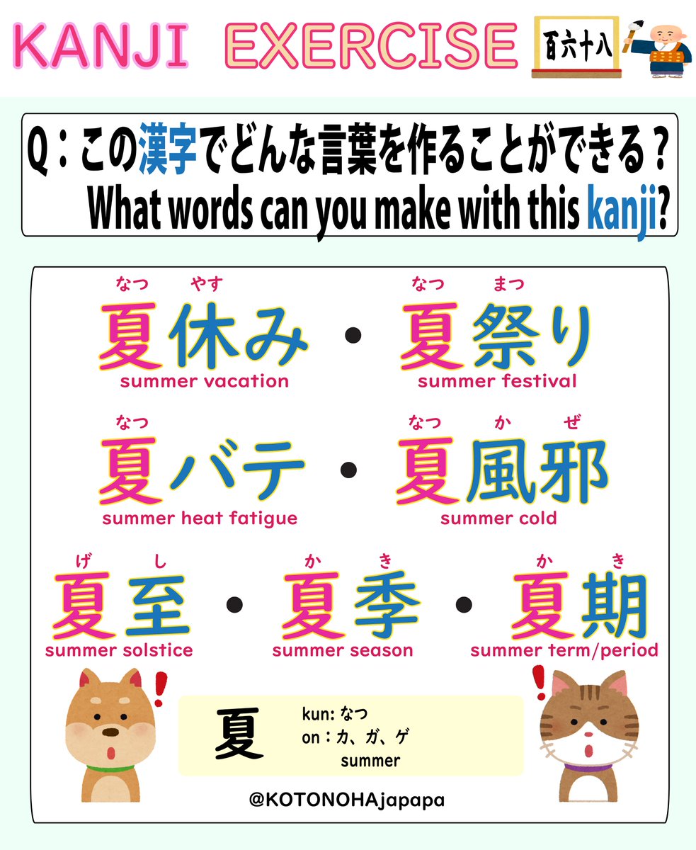 Various “summer” words and kanji meanings🌞
初夏：しょか=early summer：初=in the beginning
盛夏：せいか=midsummer：盛=boom
晩夏：ばんか=late summer：晩=nightfall
真夏：まなつ=height of summer：真=true
常夏：とこなつ=everlasting summer：常=always
#Japanese #langtwt