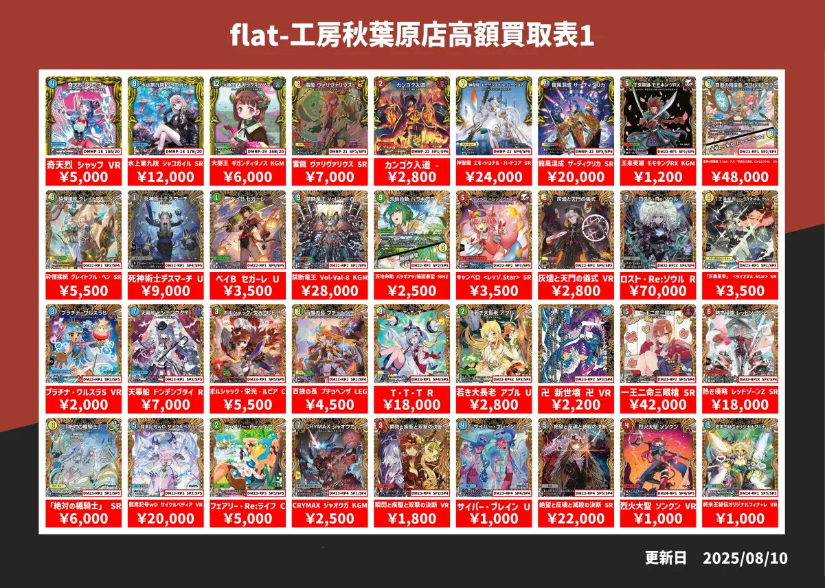 flat-工房 秋葉原店 on X: 