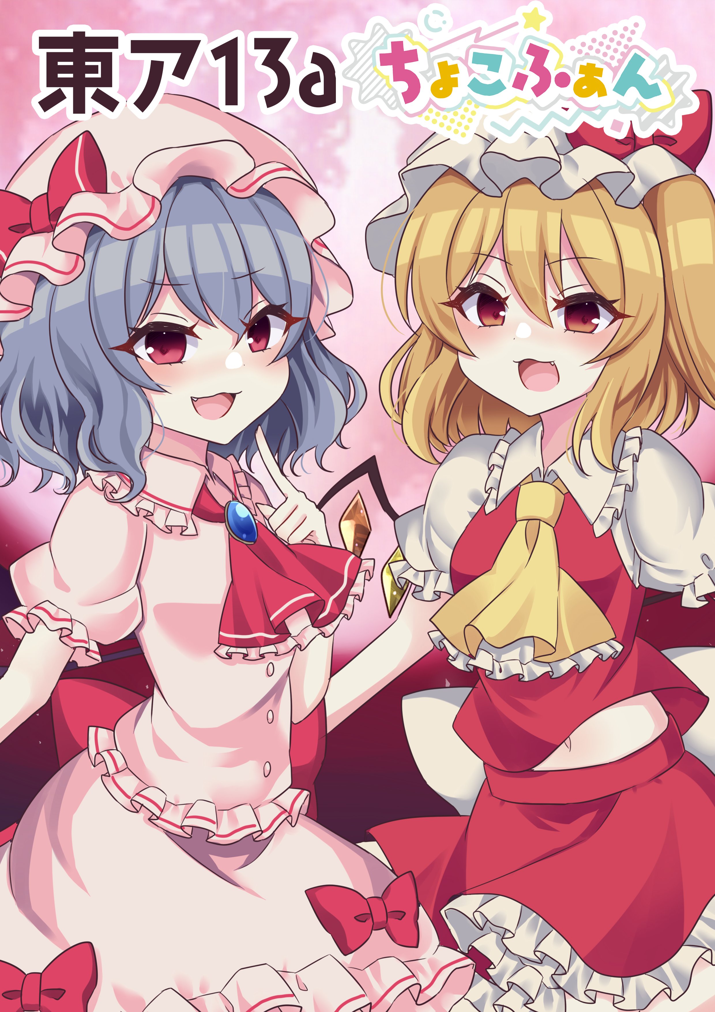 Aftergrow Colorsofsoundscape東方project 平茸 Aftergrow Colorsofsoundscape東方project 平茸 Aftergrow