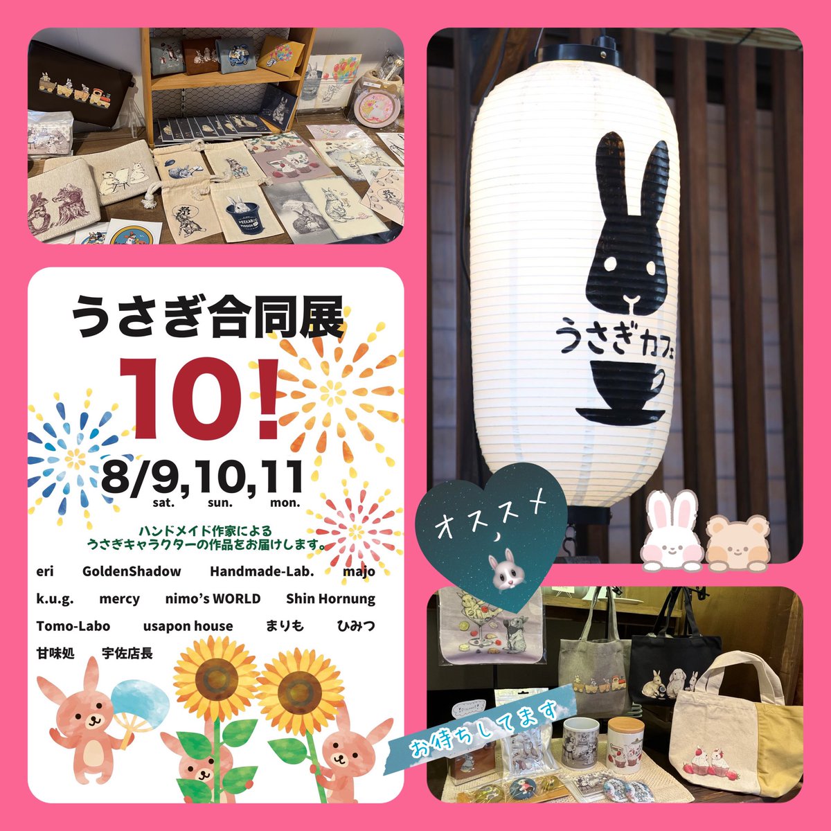 大阪中崎町の「うさぎカフェ」<a href="/UsagicafeUSA/">うさぎカフェ@ただ今リハビリ営業中</a> さんにて開催中のうさぎ合同展！いよいよ明日まで🐰
滑り込みで新作や追加もお届けしました💨

早速お迎えいただいたお客様🥹ありがとうございます❤︎
お近くの方、お立ち寄りの方は是非ご覧ください♪☕️

#うさぎカフェ #カフェ #中崎町 #うさぎグッズ