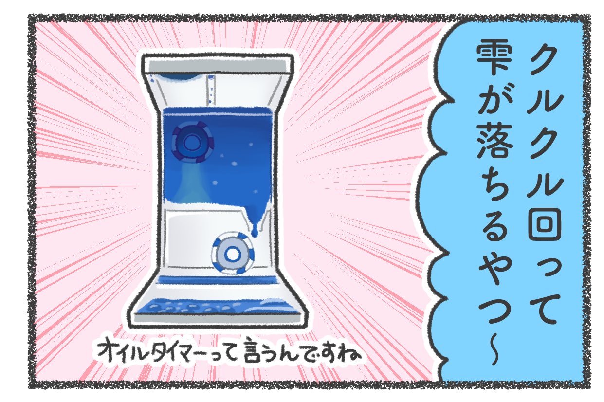 アゲちゃん☆コミティアL58a on X: 