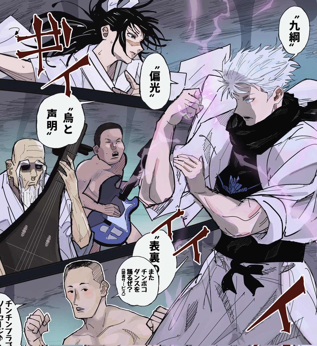 両面宿儺との開戦に向けて五条悟にバフをかける呪術師 