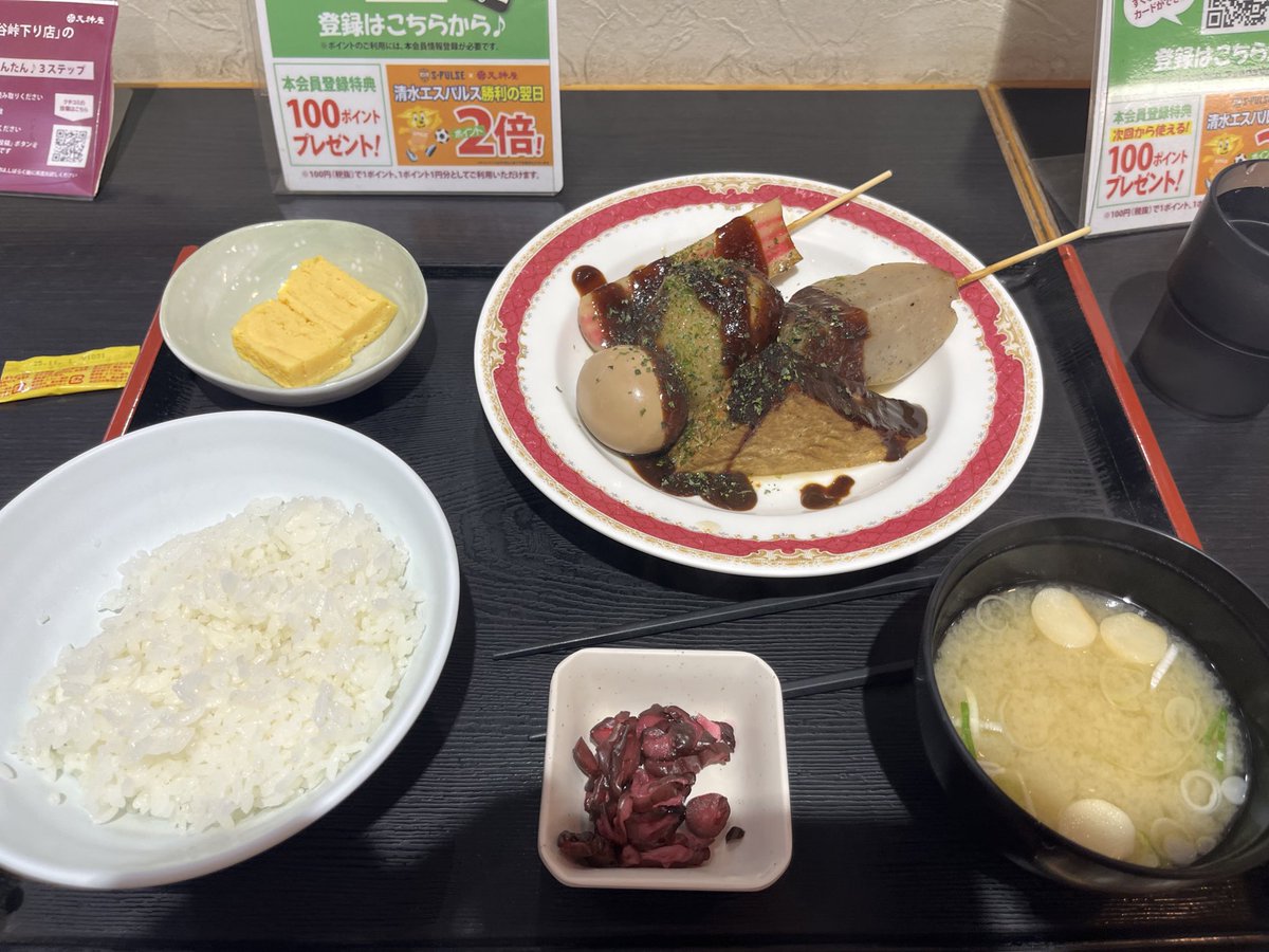 marunamis's tweet photo. これは昨日食べたおでん定食。 https://t.co/QFbukWcMtn