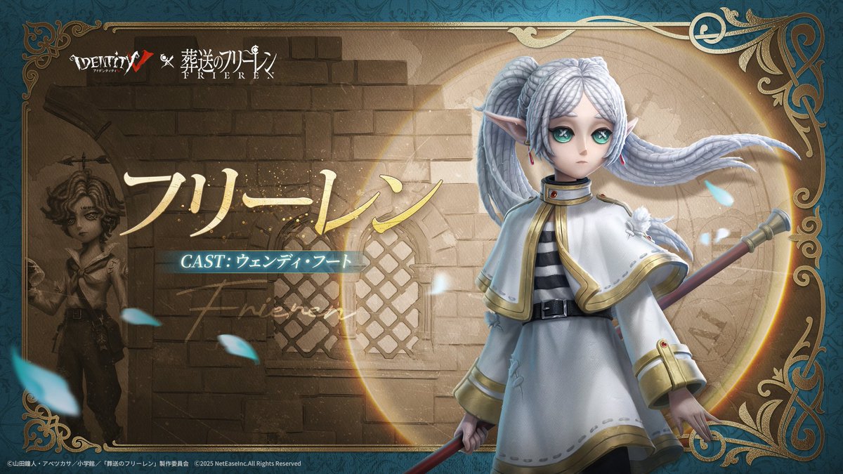 blulogoods's tweet photo. #第五人格 IdentityV × アニメ『#葬送のフリーレン』イベント記念プレゼント企画🎁

🌈お好きな衣装を3名にプレゼント🌈

2800エコーor真髄5000円分でも🆗

🦋応募方法🦋
①フォロー&amp;リポスト
②適当な絵文字でリプ💕

参加賞あり✨✨

#IdentityV https://t.co/Nrwy0iE1O1