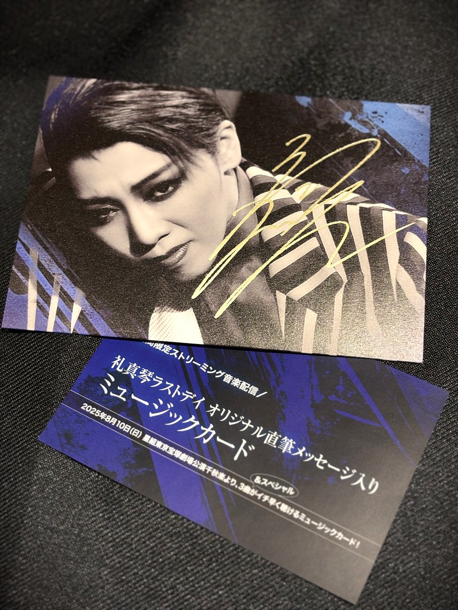 ♫配信開始♫／ #星組 東京宝塚劇場公演 「礼真琴ラストデイ」ライブ