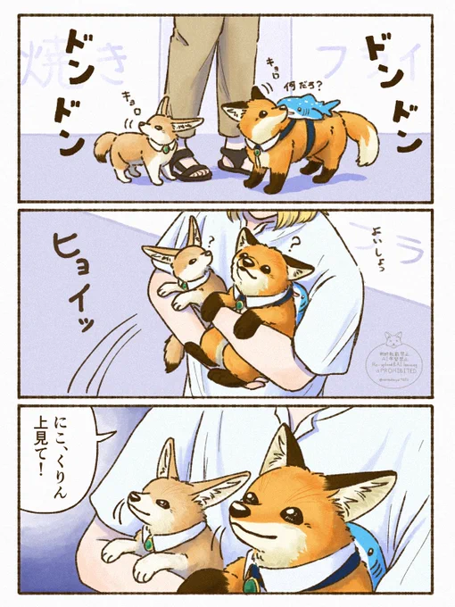 はじめての花火

#漫画が読めるハッシュタグ 
