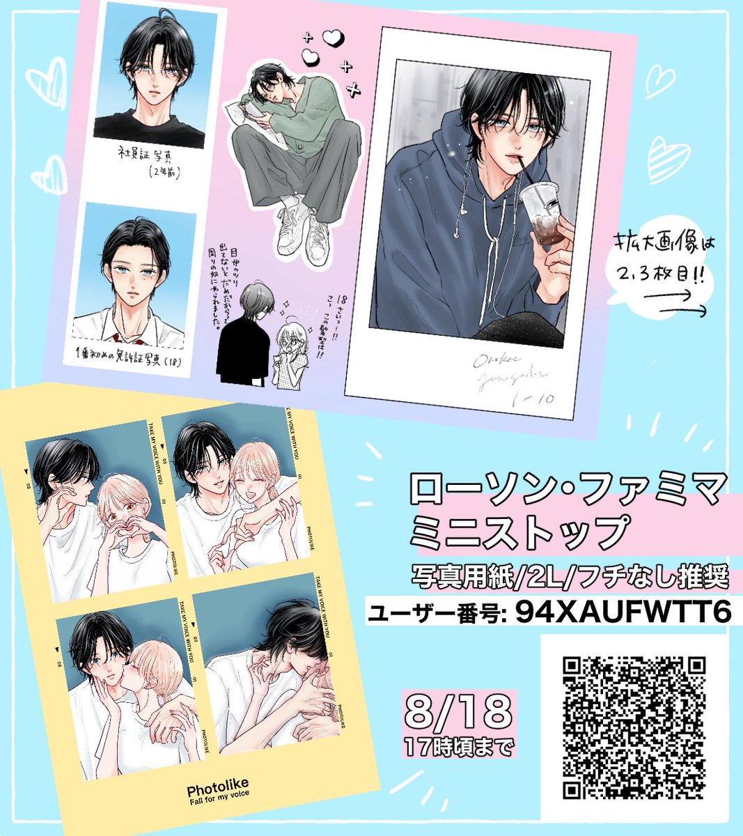 生写真（お声かけてください！） ten on X