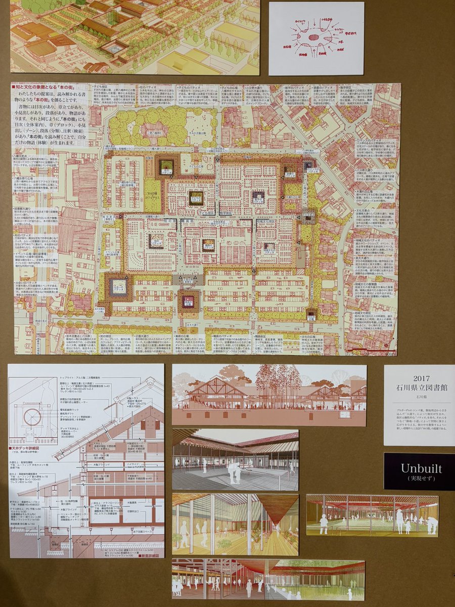 mpl_architect's tweet image. 📍建築家・内藤廣展 in 渋谷
グラントワでの展示に行けなかったので、今回見られて嬉しい…！
赤鬼と青鬼の乱闘という、これまでにない展示構成が面白かったです👹
学生時代の貴重な設計課題や、1/20スケールの巨大模型の迫力は圧巻😳✨
「背中から未来に入っていくために」という文章が良かったです！