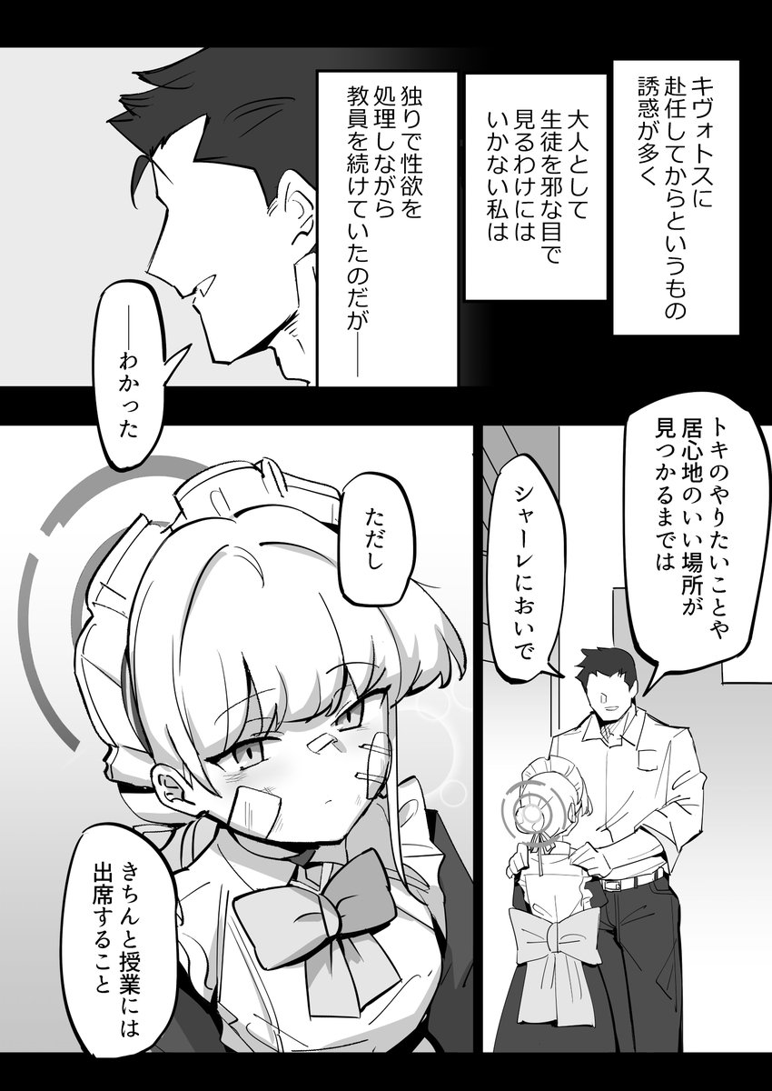 2日目はトキの完成したやつを刷って持っていきます
去年の進捗版に比べてページも増やしてるので紙で欲しい方がいればぜひよろしくお願いします~
弊シャーレのメイドは嘘喘ぎが上手い(なまこぷろだくしょん)の通販・購入はメロンブックス | https://t.co/r8wHnVZ4ct
以下サンプル(1/4)