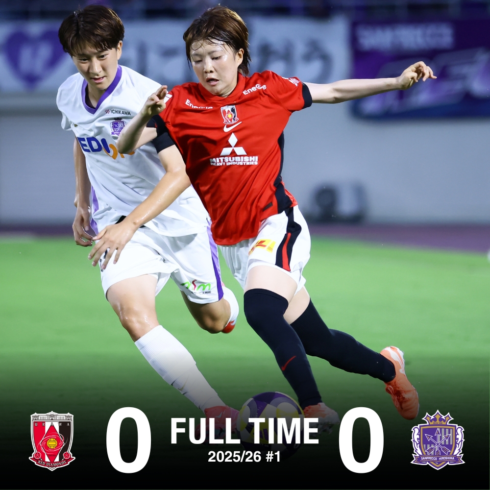 2025/26 SOMPO WEリーグ 第1節
[試合結果] 
三菱重工浦和レッズレディース 0-0 (前半0-0) 広島

入場者数 2,646人[18:03・浦和駒場スタジアム]

アーカイブは #DAZN で

#三菱重工浦和レッズレディース
#WEみようぜ
#nikefootball
#OneMatchOneWin