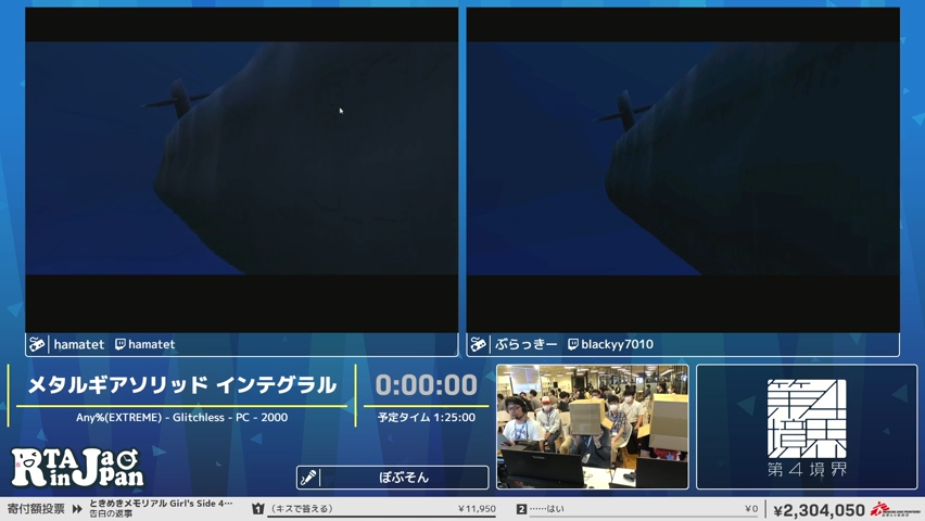 RTAinJapan's tweet photo. 次のタイムアタックは『メタルギアソリッド インテグラル』
カテゴリーは「Any%(EXTREME) - Glitchless」
走者はhamatetさん(@xxxhamatetxxx)、ぶらっきーさん(@blackyY7010)です。
解説はぼぶそんさん(@BOBSON27)です。

走者が...いない！？

配信はこちらから⇒https://t.co/iSbmGPKZXj
#RTAinJapan https://t.co/fFRd6o9l1P