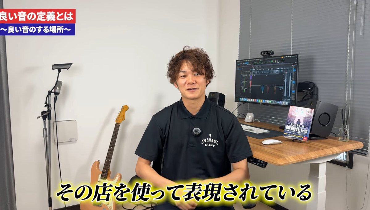 YouTubeアップしました⤴️

【良い音、悪い音って結局なに？】
youtu.be/mbVBzSvpapE

収音、ビットレート、サウンド…
良い音のするハコ。レコスタ、マスタリングで音悪くなる？中部地方の電源は高音質？MacとWinだとどっち？

などなど……もはや宗教的ミュージシャンの禁断の話題‼️