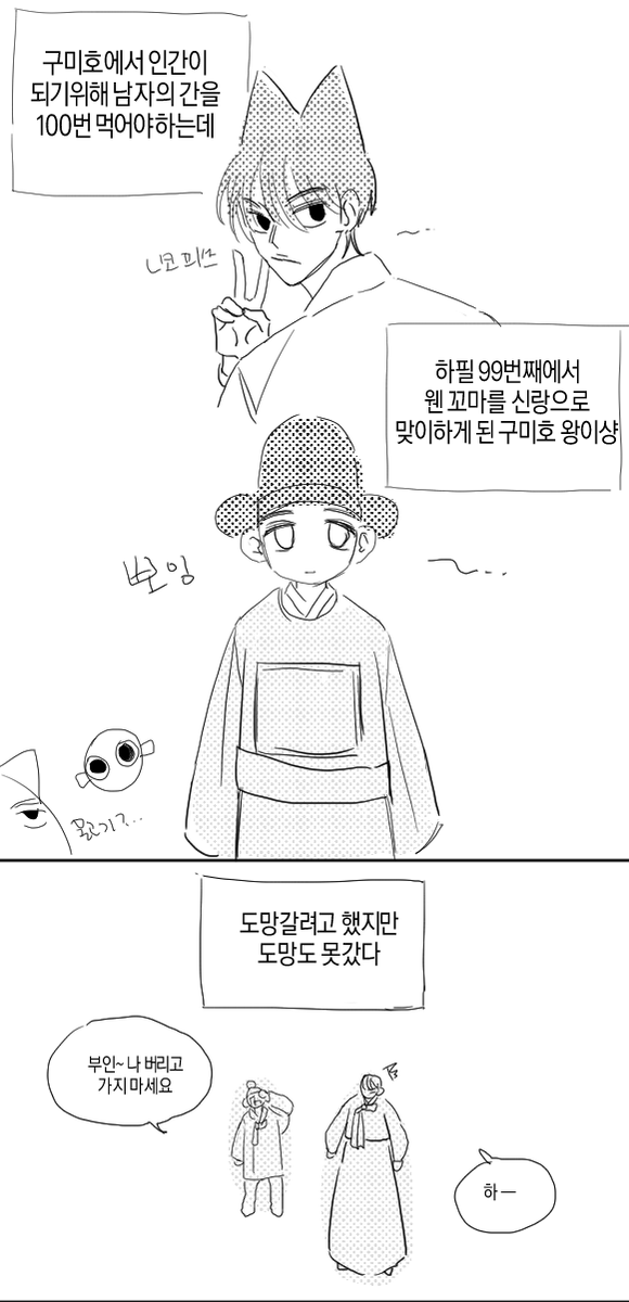 07DEEPCHO's tweet photo. 구미호의꼬마신랑 https://t.co/iCP1GTJZIW