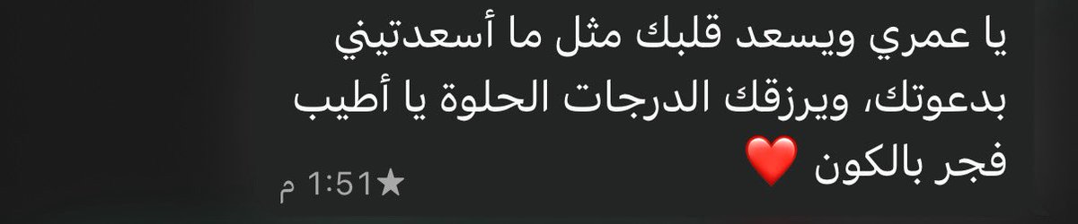 هالكلام من شخص غريب كل اللي بيني وبينه برزنتيشن لا اكثر ولا اقل قادر انه يسعدني لمده سنه قدام😢