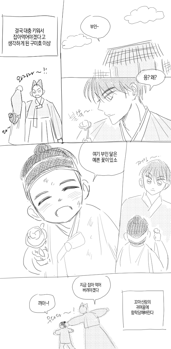 07DEEPCHO's tweet photo. 구미호의꼬마신랑 https://t.co/iCP1GTJZIW