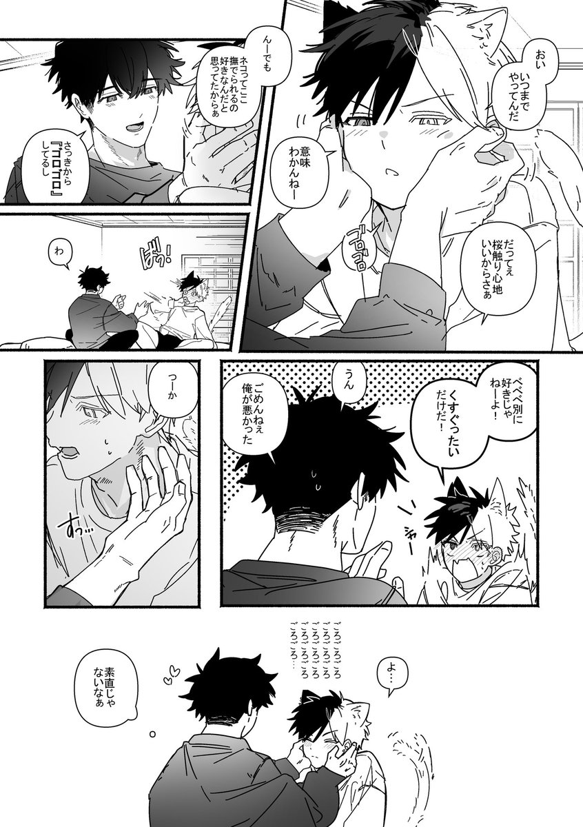 ネコを撫でたいだけ 🐢🌸