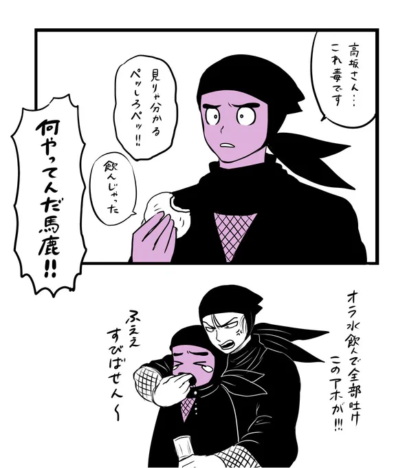 前描いた尊と高 